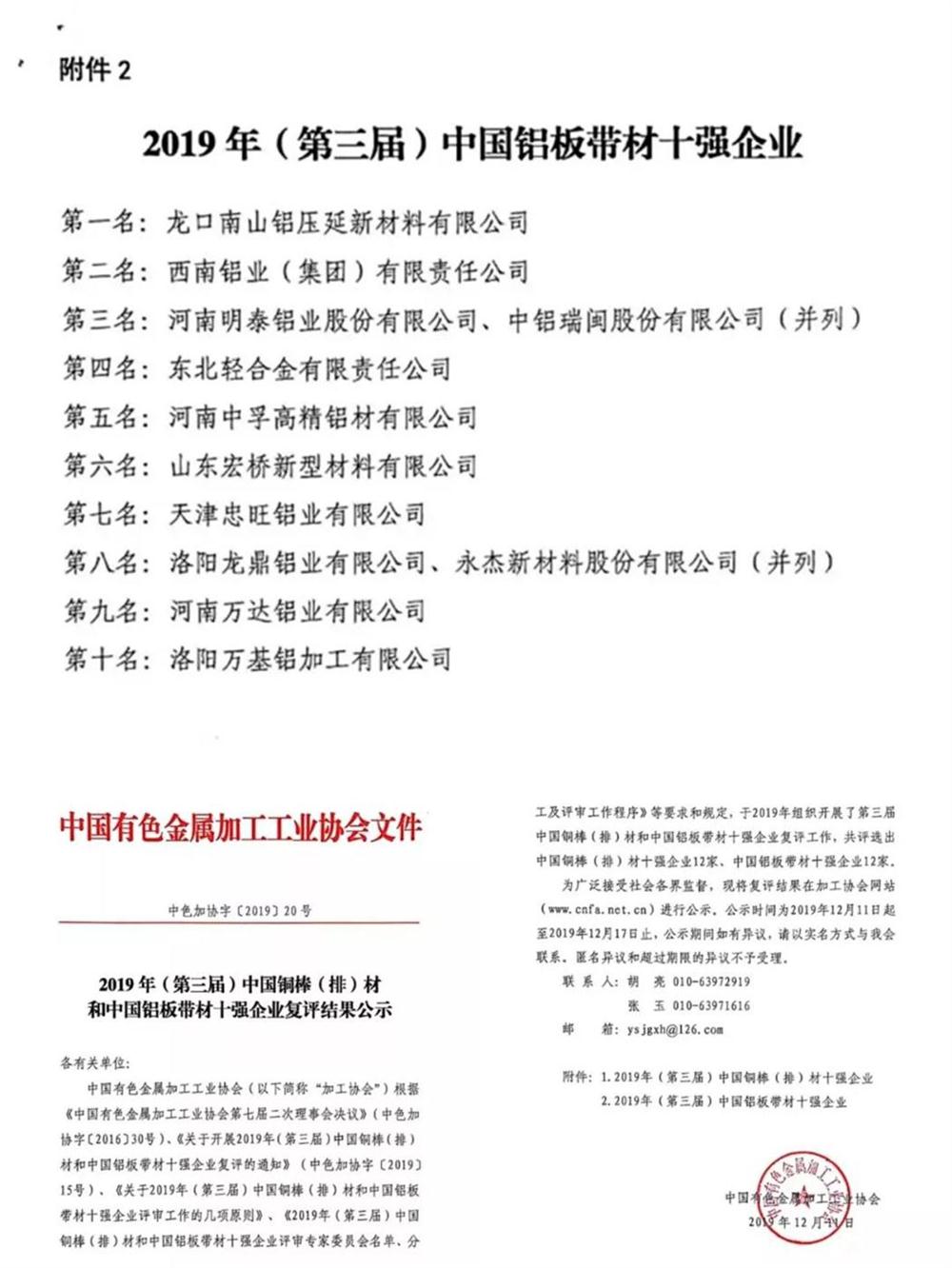 河南明泰鋁業(yè)股份有限公司